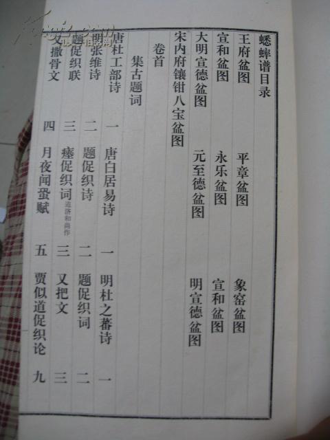 蛐蛐曲谱网_蛐蛐网钢琴谱(3)
