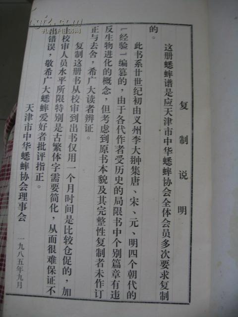 蛐蛐曲谱网_蛐蛐网钢琴谱(2)