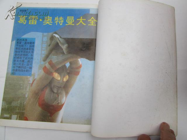 葛雷奥特曼大全