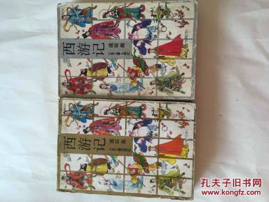 西游记_简介_作者:金木·庆国等编绘_少年儿童