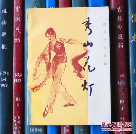 【图】秀山花灯(四川民间舞蹈)