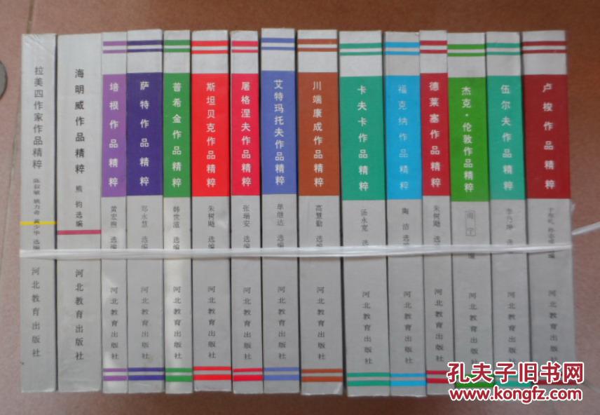 【图】川端康成作品精粹,世界文学博览_价格: