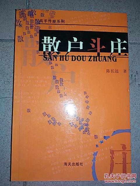【图】散户斗庄_价格:3.00
