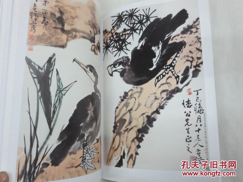 李苦禅画集