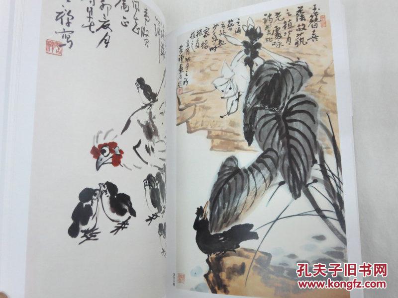 李苦禅画集