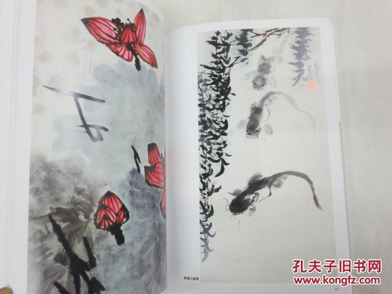 李苦禅画集