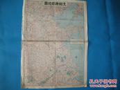 侵华史料民国地图1928年《支那时局地图》完整一张全