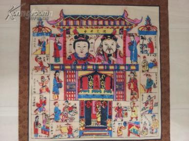 (3)河北武强木版年画版画 《三代宗亲》 精装裱 大尺幅49*47cm
