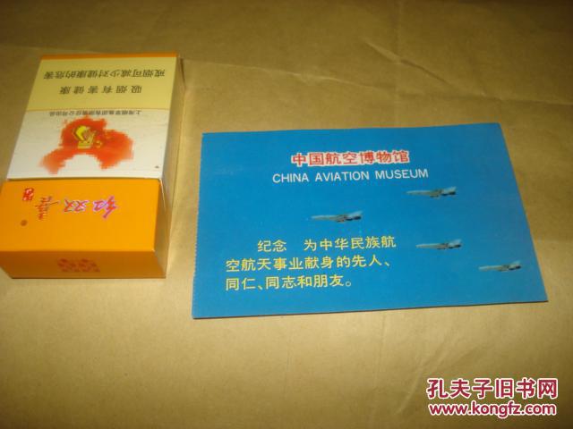【图】景点门票:中国航空博物馆_价格:0.50