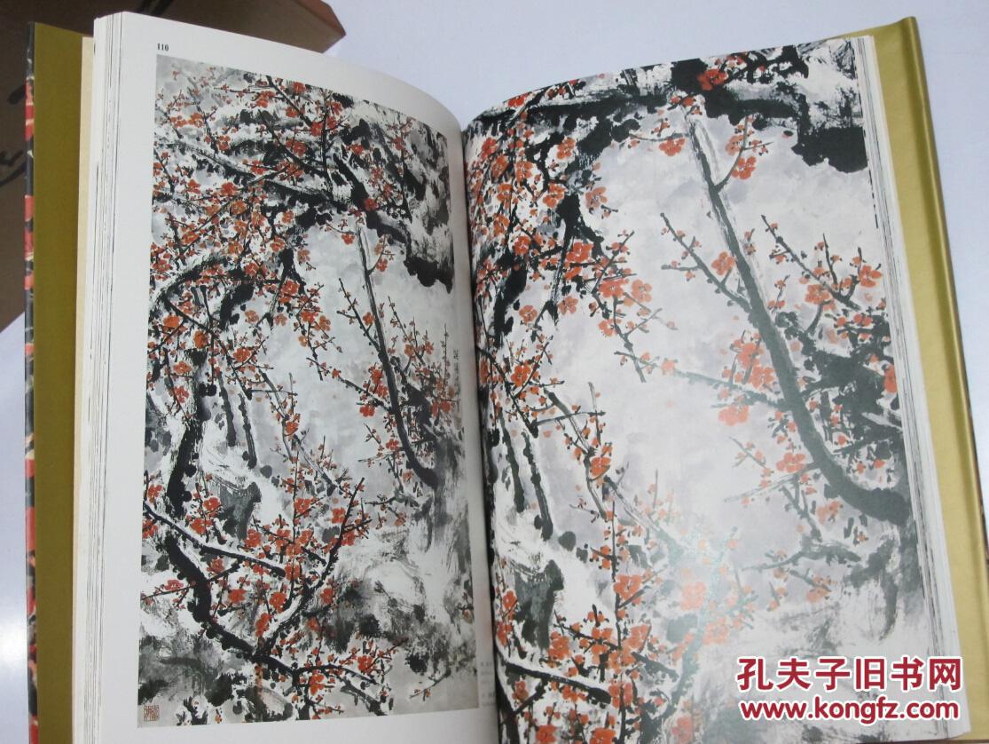 关山月 画集 画册 岭南美术出版社1991年1印 8开硬精装 库存品好