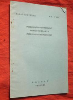 【图】线粘弹性材料有限元分析方法
