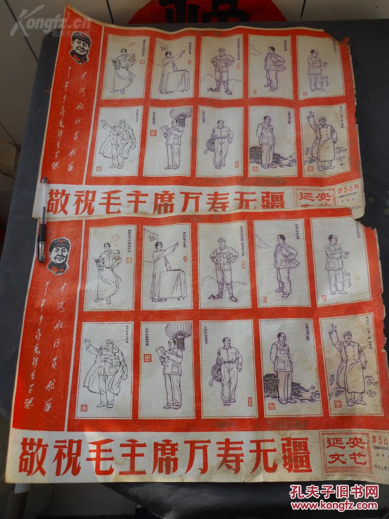 1968 年 祁县人民文化馆 文化大革命时期 宣传