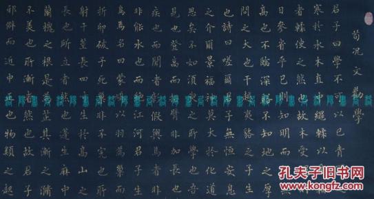 [书法]小楷 荀况文 劝学 荀子 劝学抄(书法家贾全欣手书,保真)