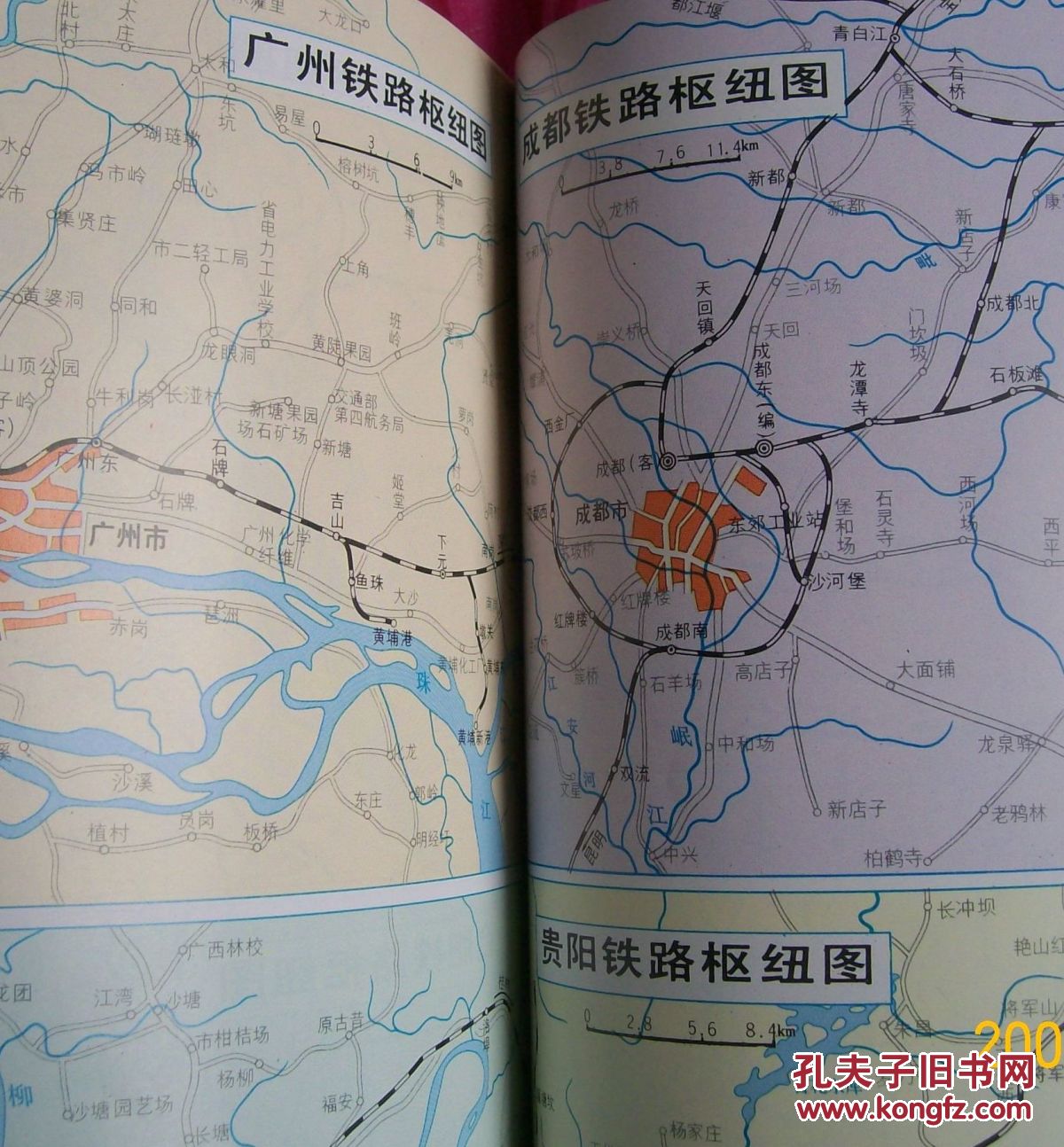 中国铁路交通地图集图片