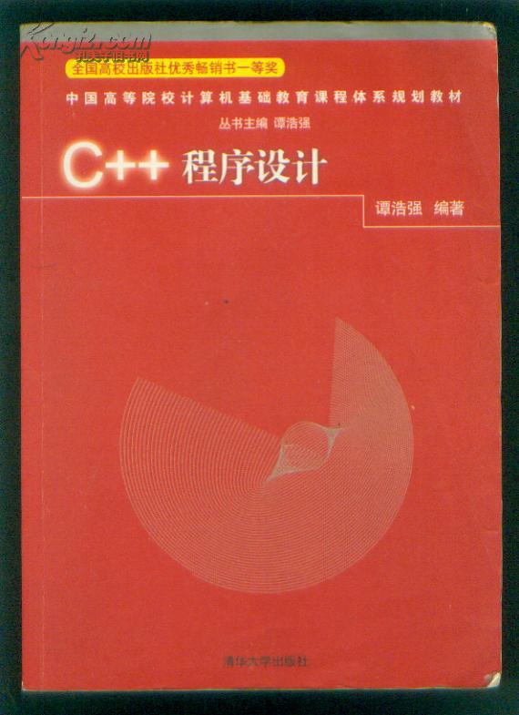 分享到:文章主题:68c  程序设计 谭浩强著 10元出