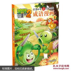 什么什么江南成语_成语故事图片(3)