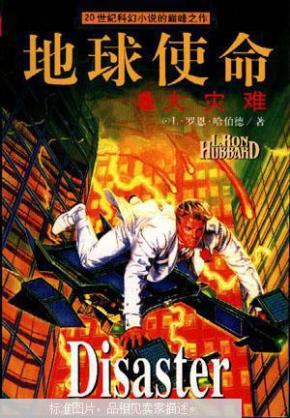 科幻小说三巨头代表作 ooYBAFOCCSqALvQsAAClEH3gjOY926_n.jpg