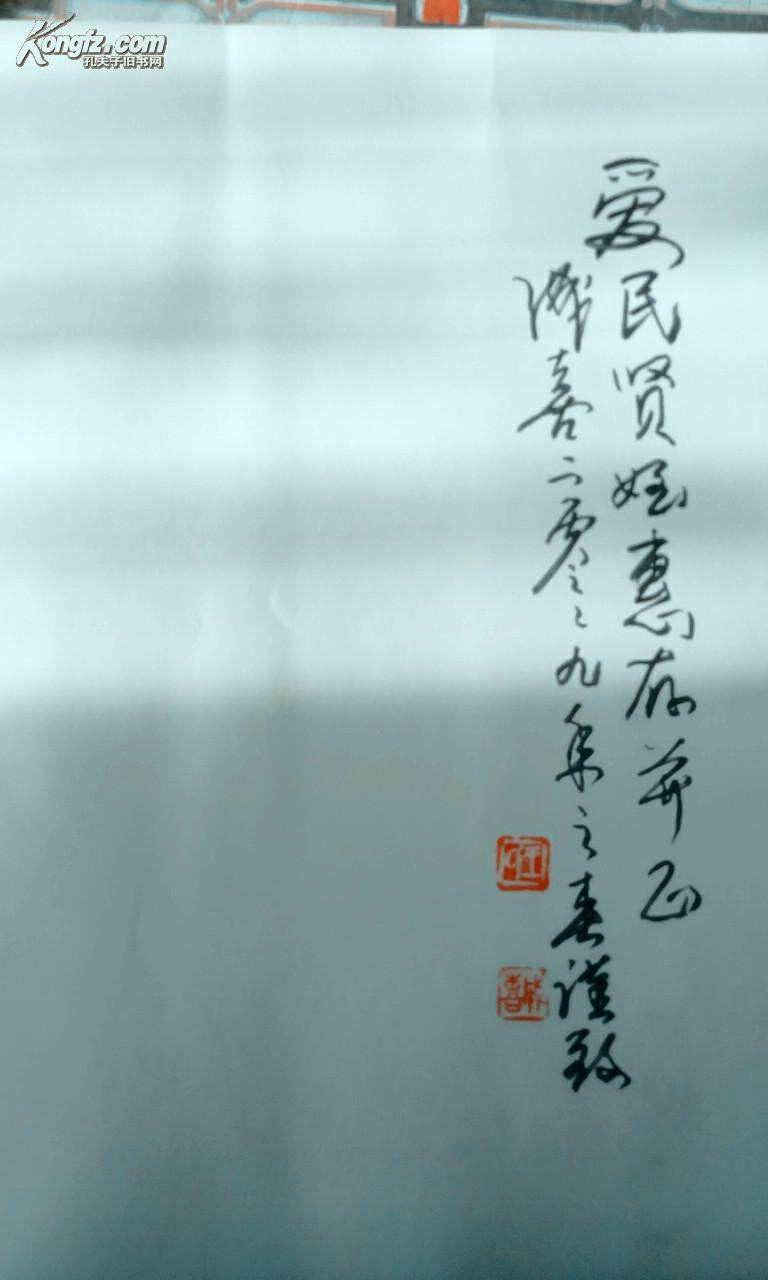 画家王成喜艺术专辑,作者签名本,保真,爱民贤妹惠存并