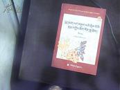 藏医药经典文献集成丛书