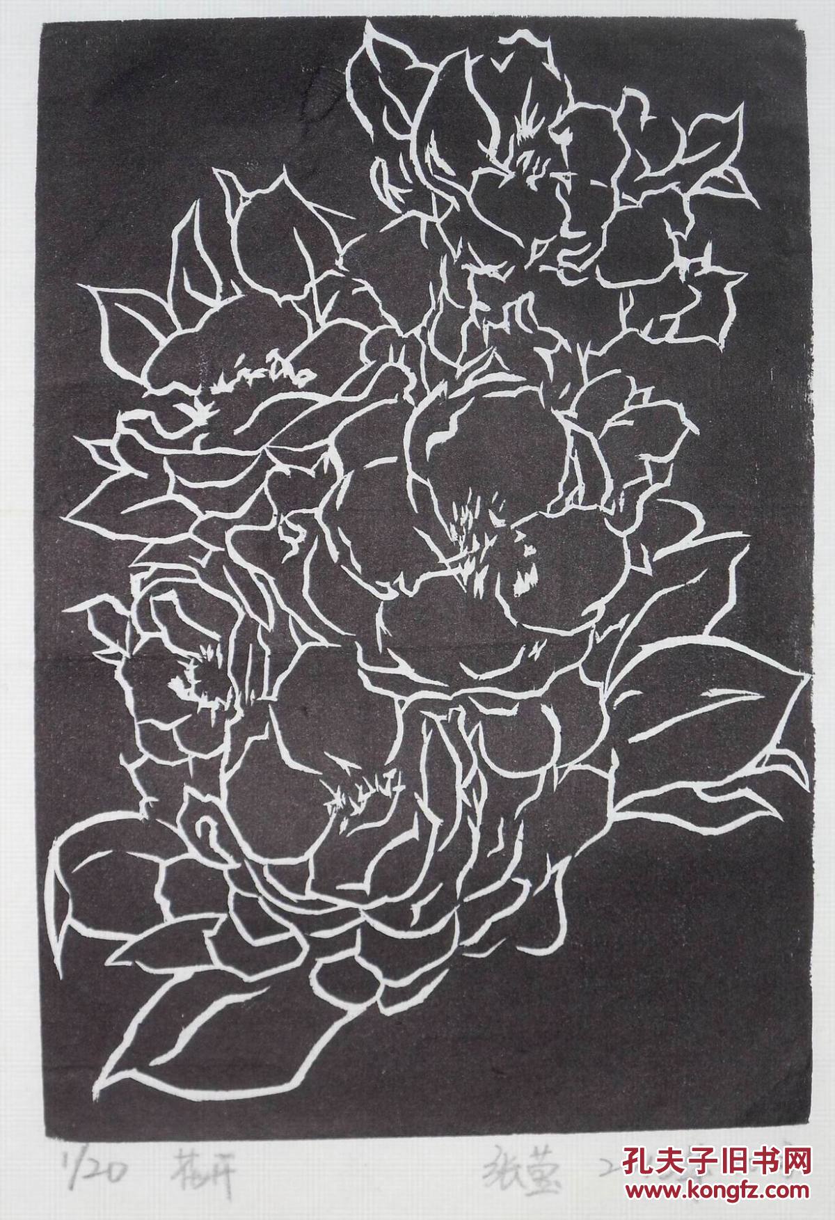 木刻版画:张莹《花开》