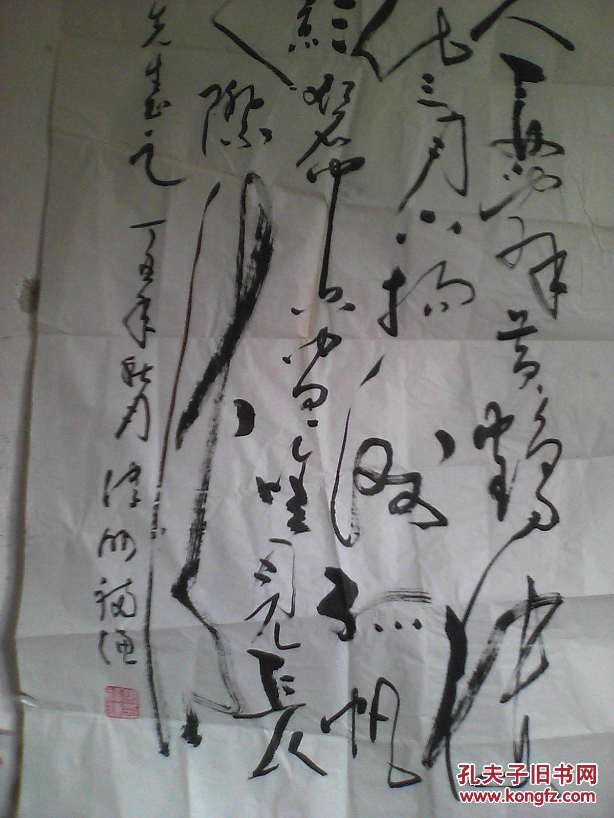 张福谦书法一幅草书100x53cm