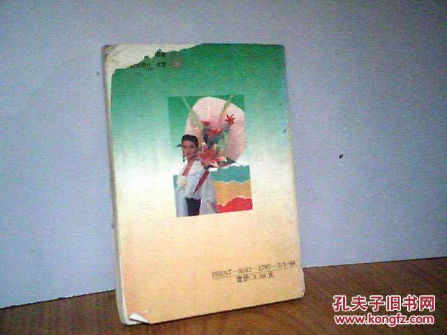 【图】爱的忏悔_价格:1.00