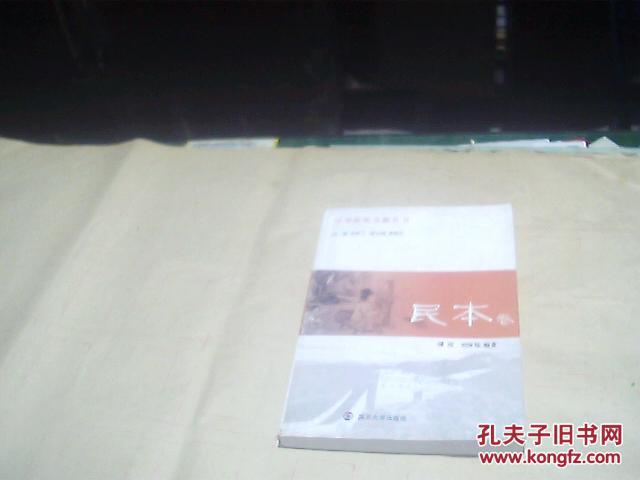 【图】中华运势美德价格(丛书卷)_民本:4.00_网t天秤座今日传统图片