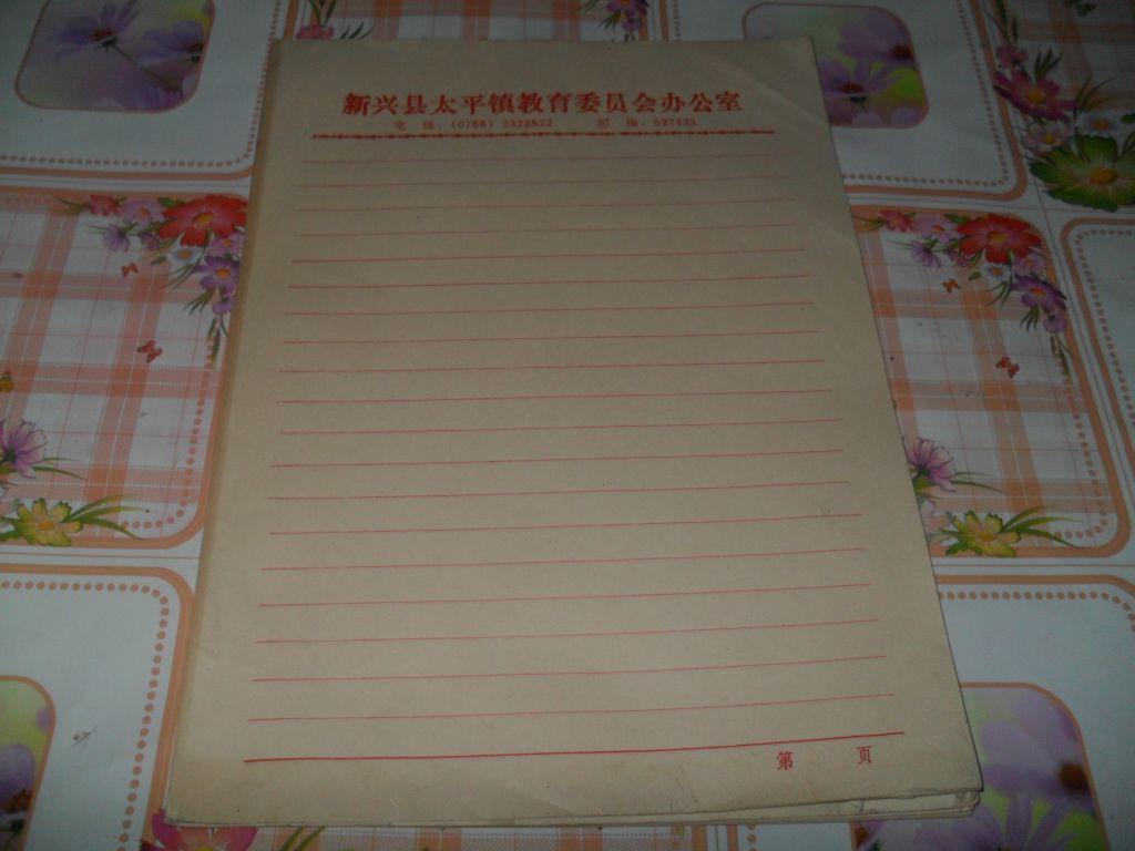 旧信纸.如图.几十张.未用