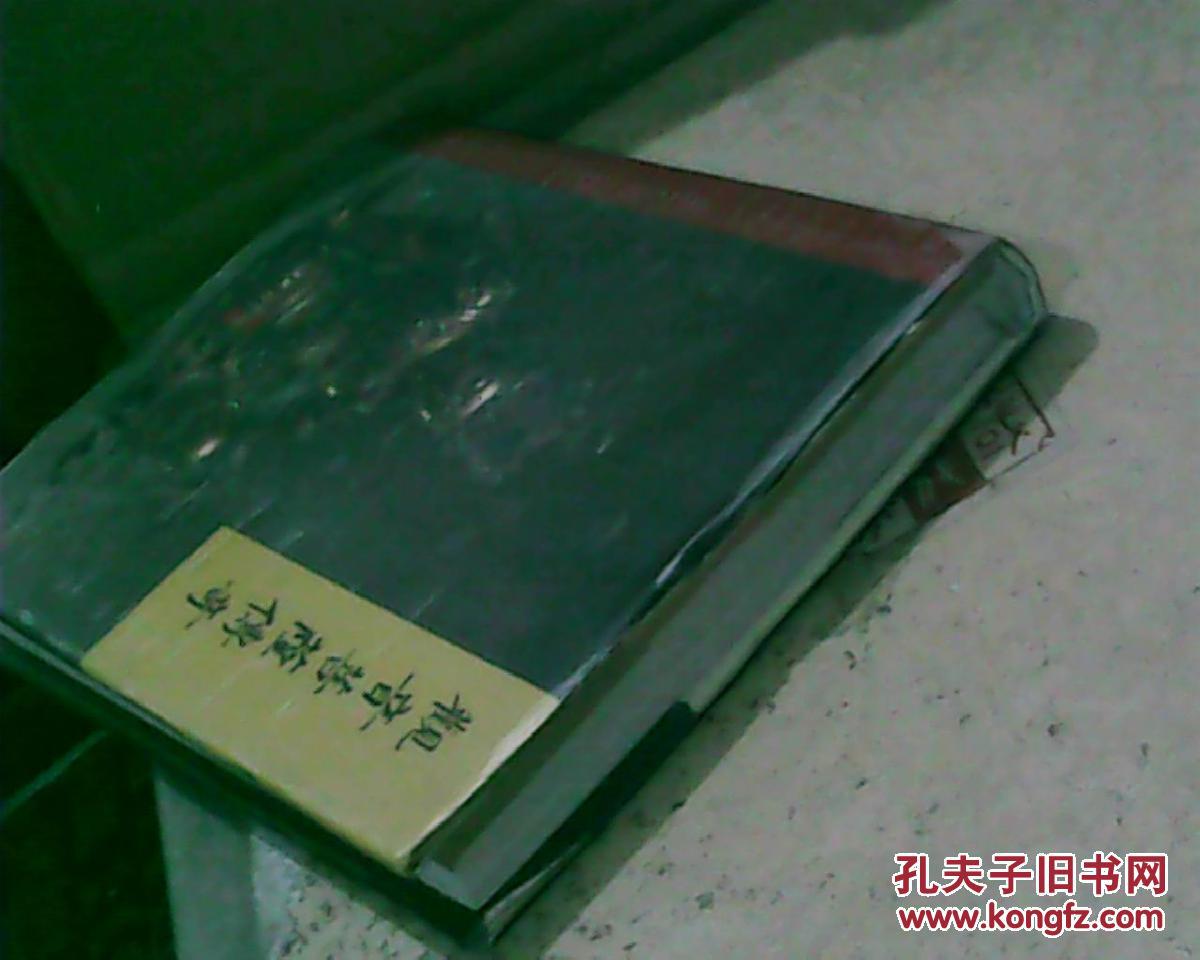 【图】观音菩萨传奇(硬精装,97年1版1印,满50