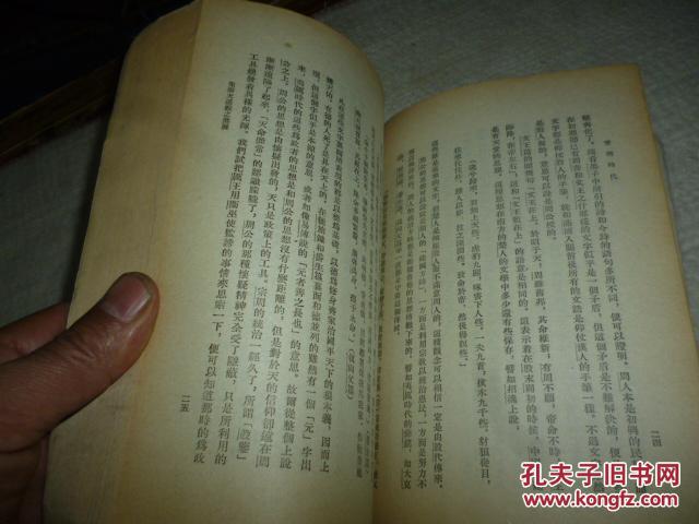 【图】青铜时代 郭沫若 科学出版社 1956年_价