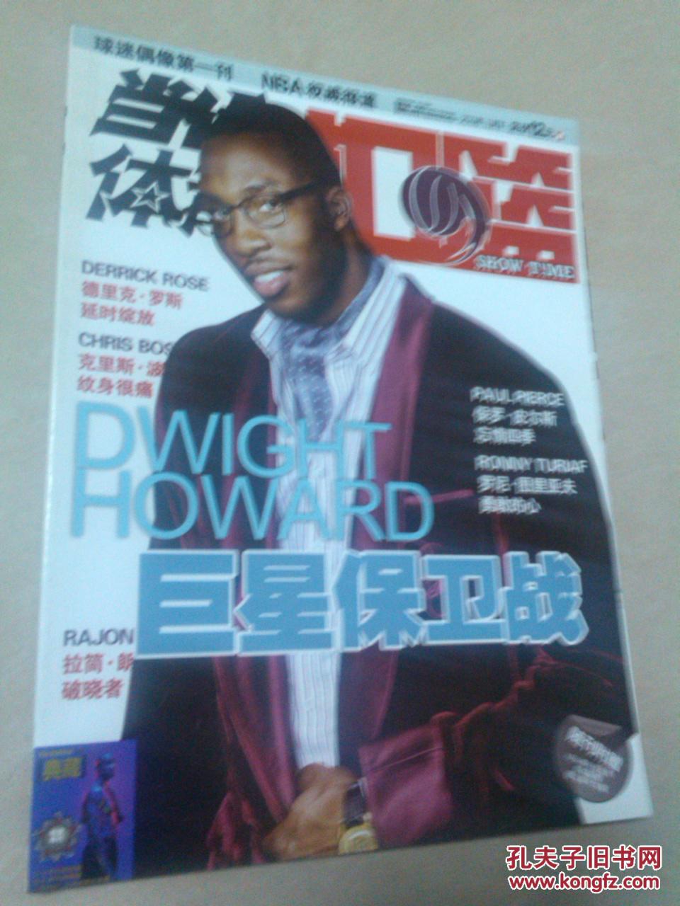 【图】当代体育 扣篮2011-22(821)_价格:5.00