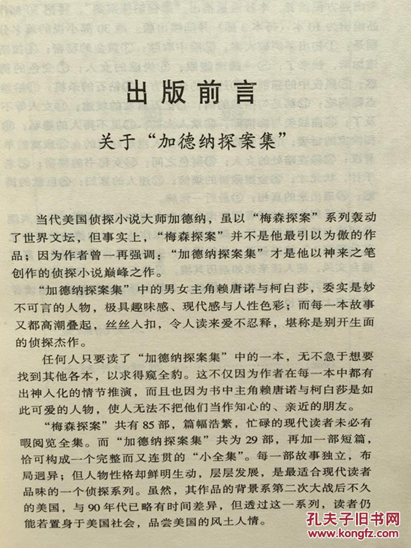 【图】失踪的女人_价格:10.00_网上书店网站_