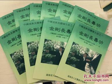 米晶子 金刚 长寿 功