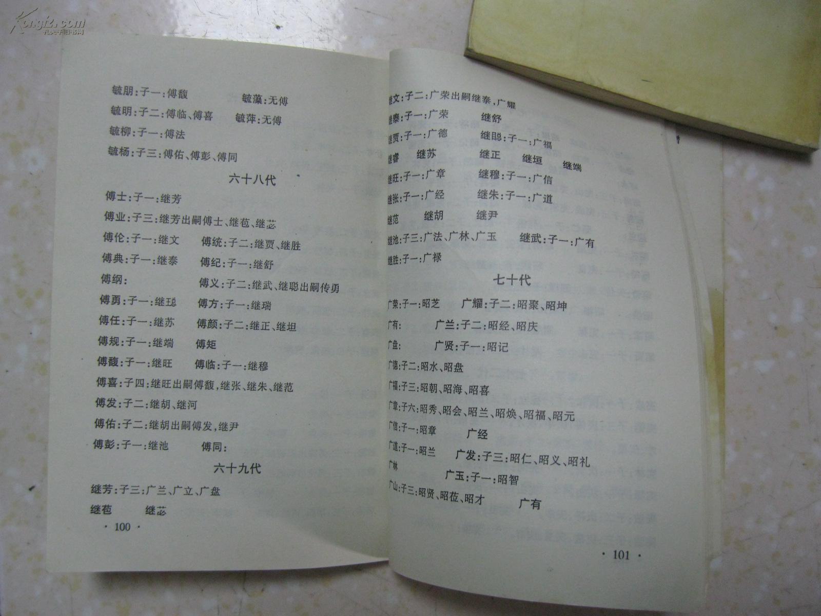 蔡甸区楚剧县长拜年一代代曲谱_陶笛曲谱12孔(3)