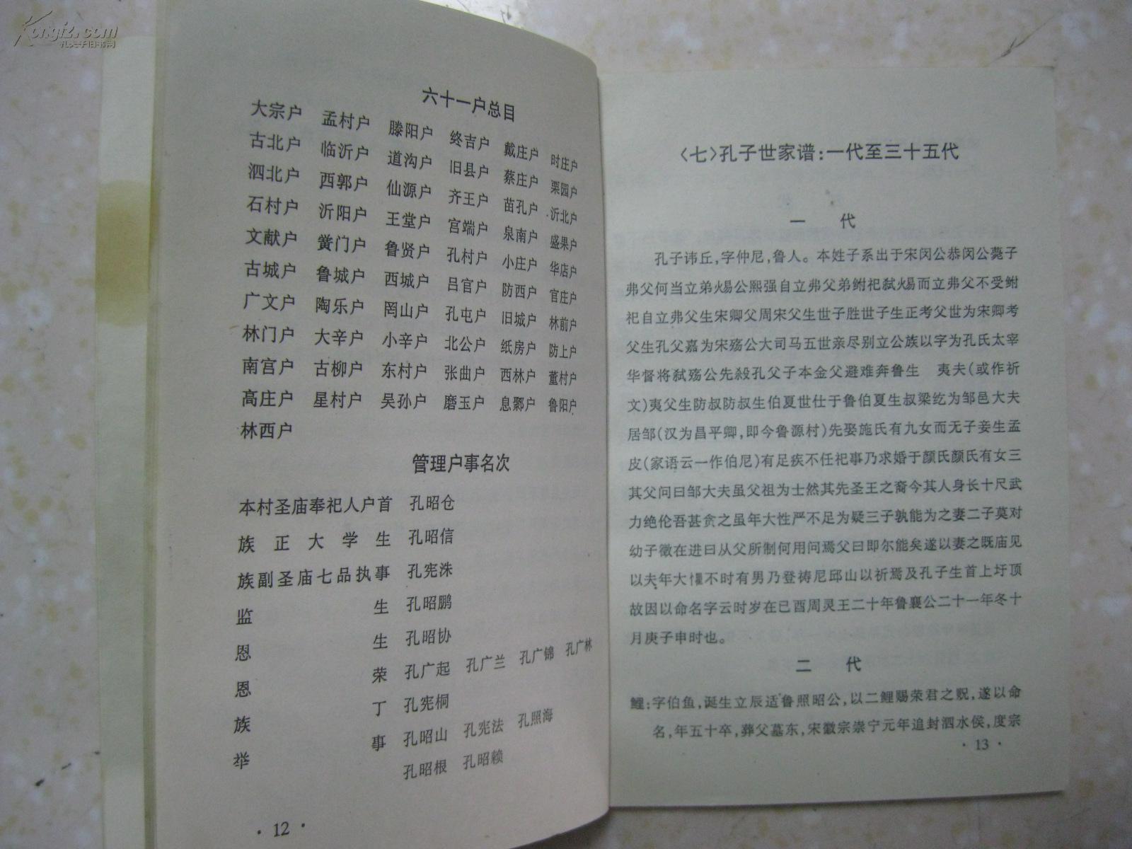 蔡甸区楚剧县长拜年一代代曲谱_陶笛曲谱12孔(3)