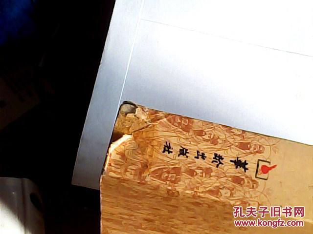 【图】增广沈氏玄空学_价格:20.00_网上书店网