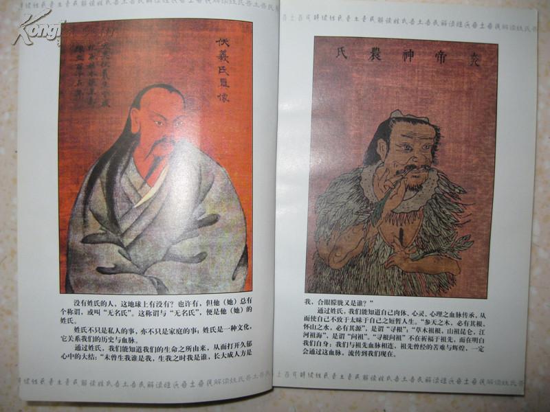 中华姓氏通史马姓详述探根求源扶风马氏繁衍演变主要分布回族马姓满族