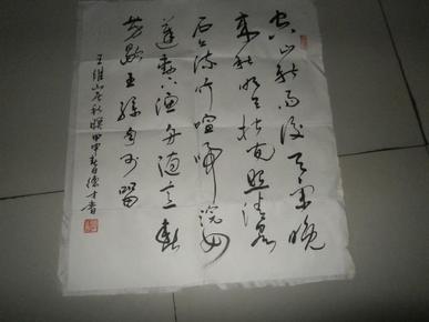 安徽 著名 书法家【厉德才】 书法