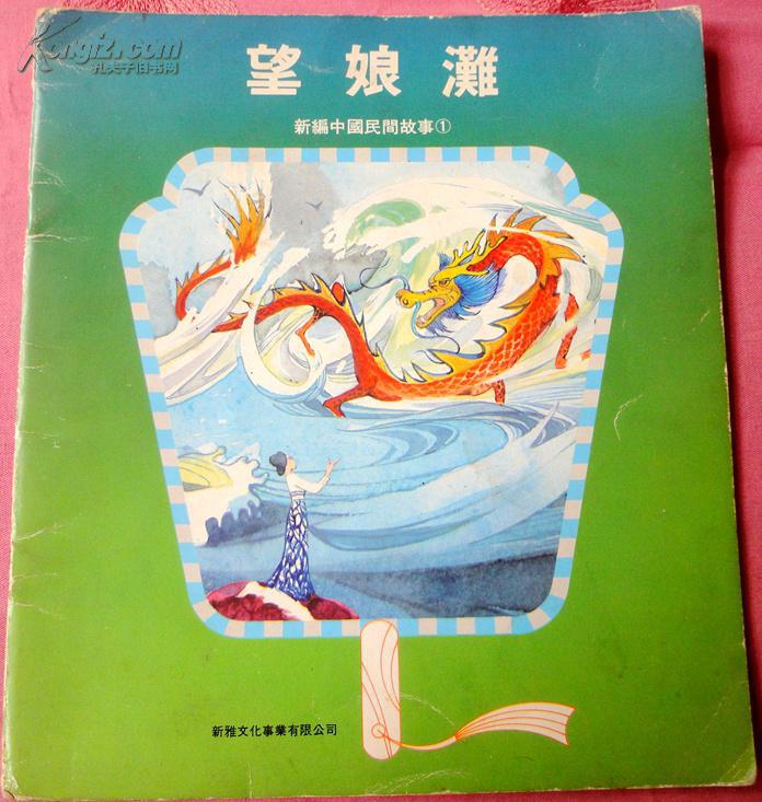中国民间故事视频 oYYBAFOCfyiAMn7bAAOFlfrJkdA764_b.jpg