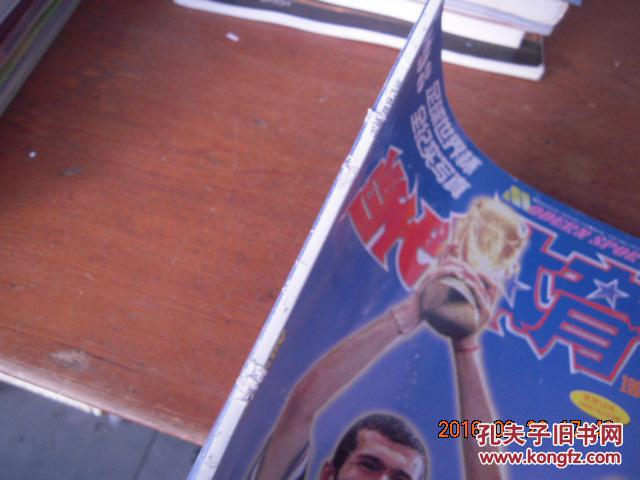 【图】当代体育1998增刊(98足球世界杯全纪实