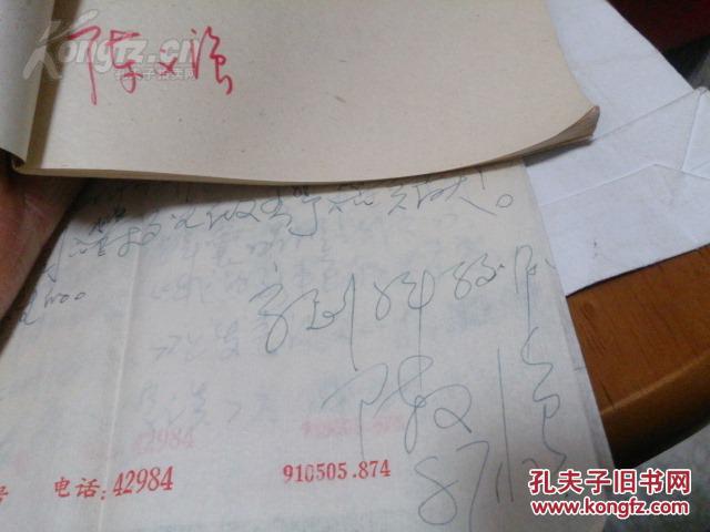【图】江苏省戏剧学校著名程派琴师--陈义强 手
