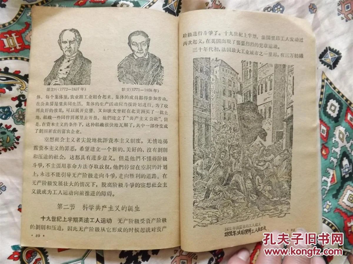 了解世界历史的书 oYYBAFb7mpmAKB53AANPhNvgtXM008_b.jpg