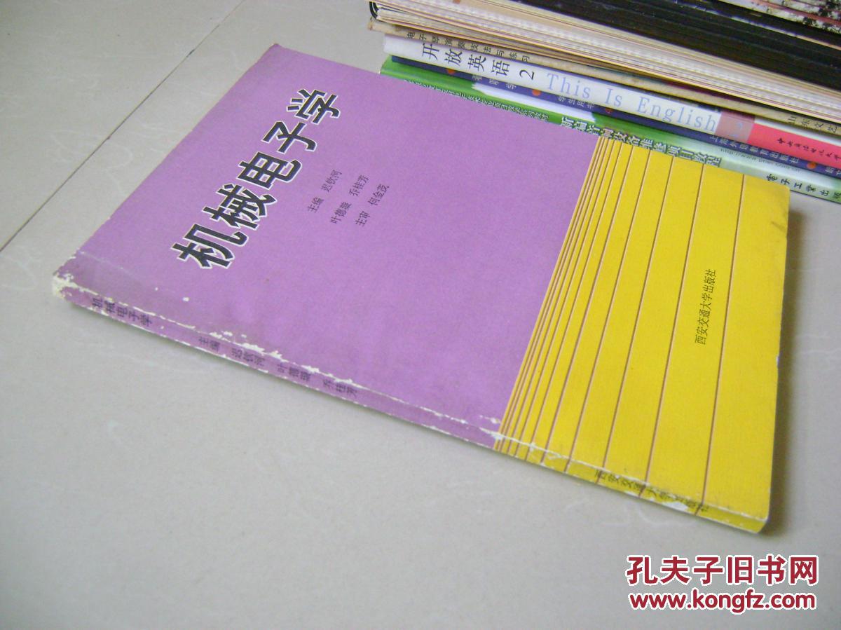 【图】机械电子学_价格:8.00