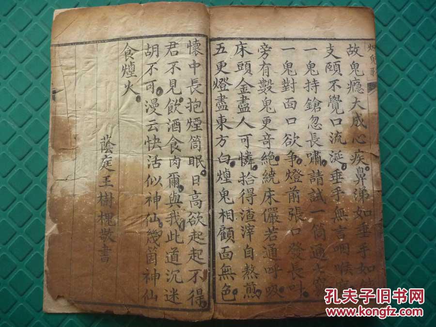 碧庭荫简谱_春庭雪简谱