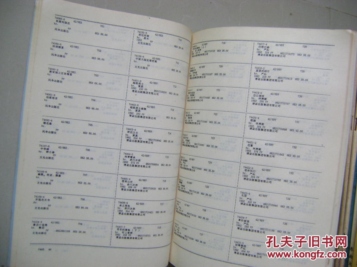 【图】第五届北京国际图书博览会展书分类目录