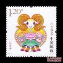 2015-1 乙未年羊生肖 邮票