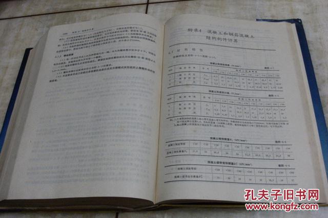 【图】采矿设计手册 全四卷六册合售 不拆零 :3