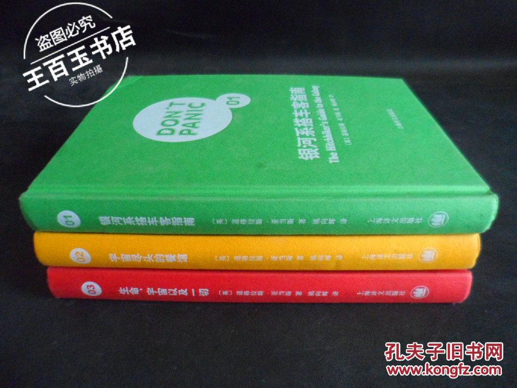 银河系搭车客指南图片