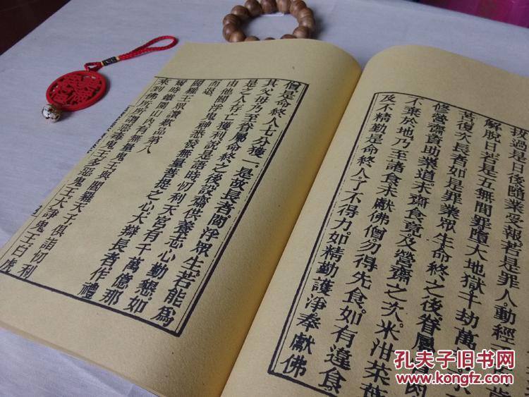 佛经《地藏经》古籍线装书繁体竖排原版影印个性定制手工