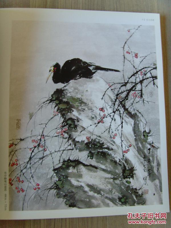 公丕炎:《花鸟名家 公丕炎》(版画家,中国画画家.高级